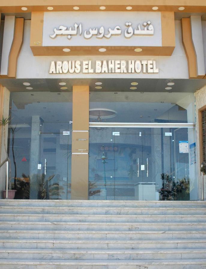 Arous El Bahr Hotel Matrouh Mersa Matruh Ngoại thất bức ảnh