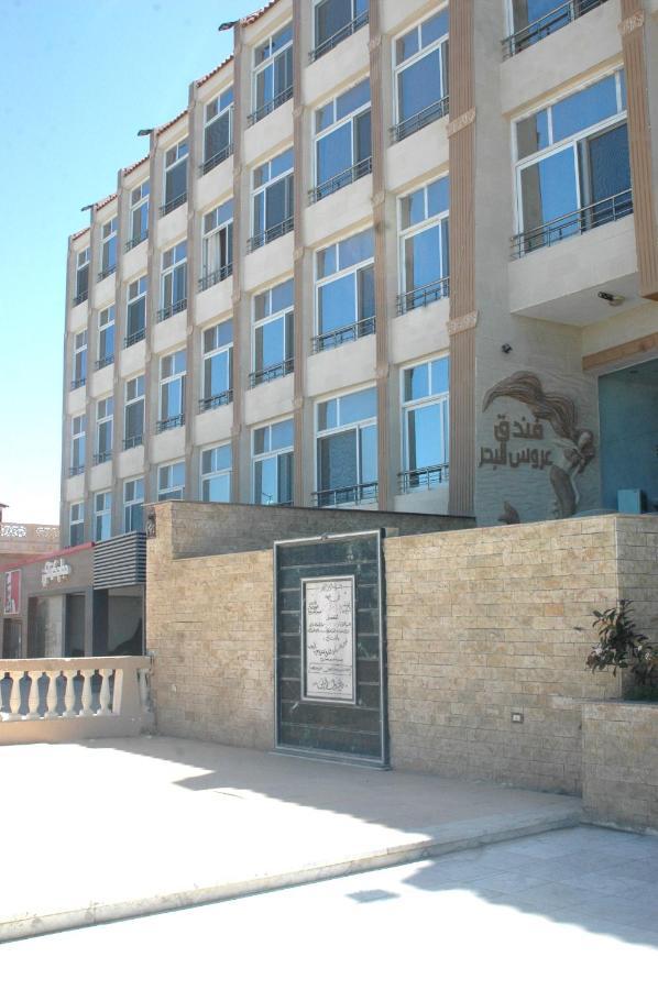 Arous El Bahr Hotel Matrouh Mersa Matruh Ngoại thất bức ảnh